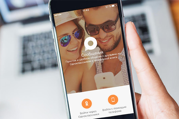 Odnoklassniki launches own ads-free messenger